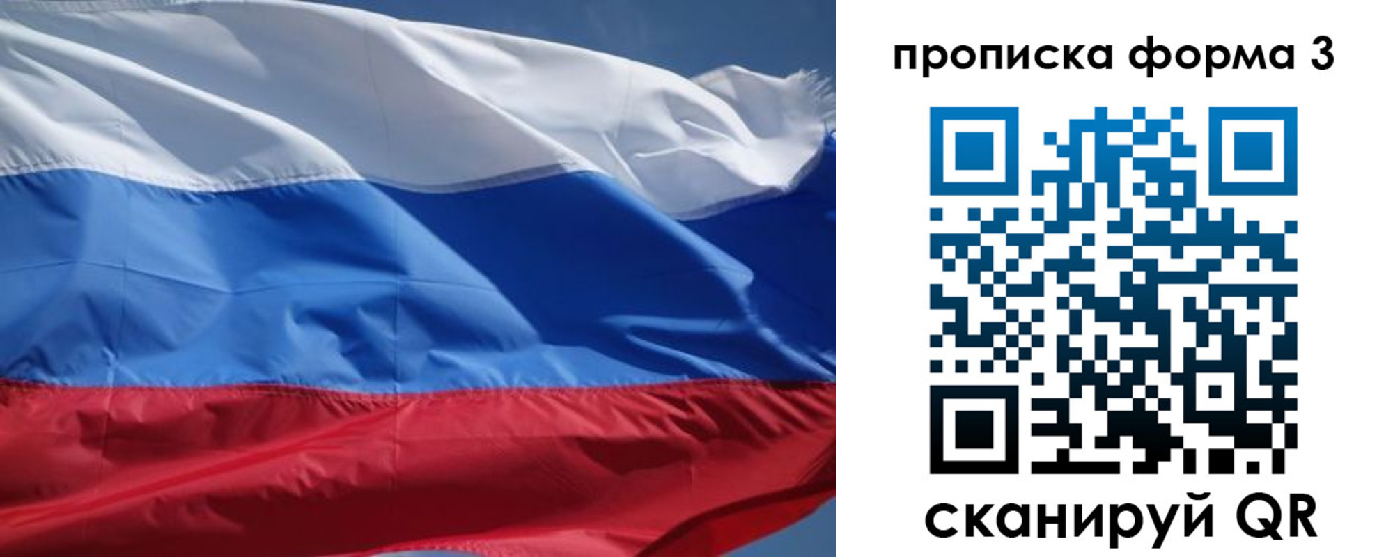 прописка регистрация в Лагани
