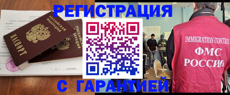 прописка в квартире в Лагани