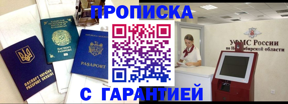прописка штамп в Лагани