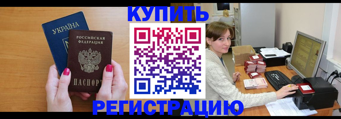 прописка законно в Лагани
