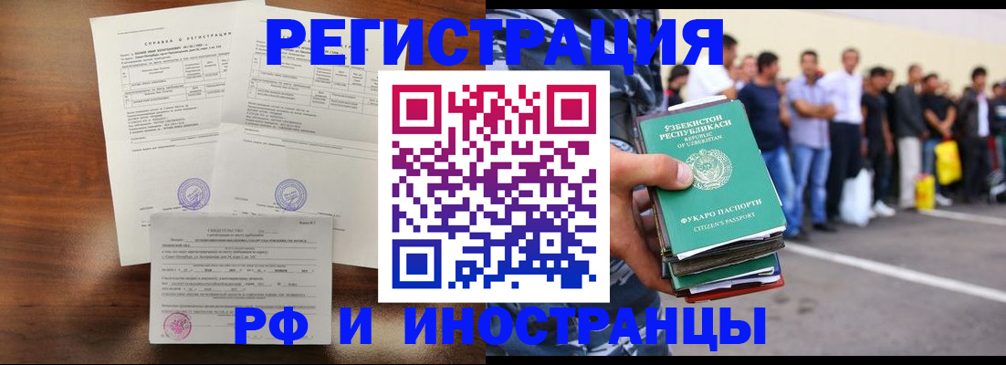 прописка иностранных граждан в Лагани