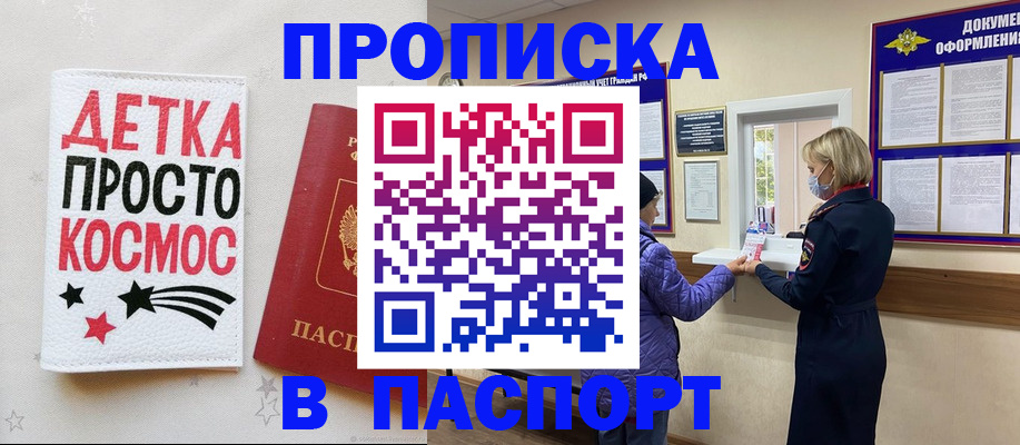 прописка законно в Лагани