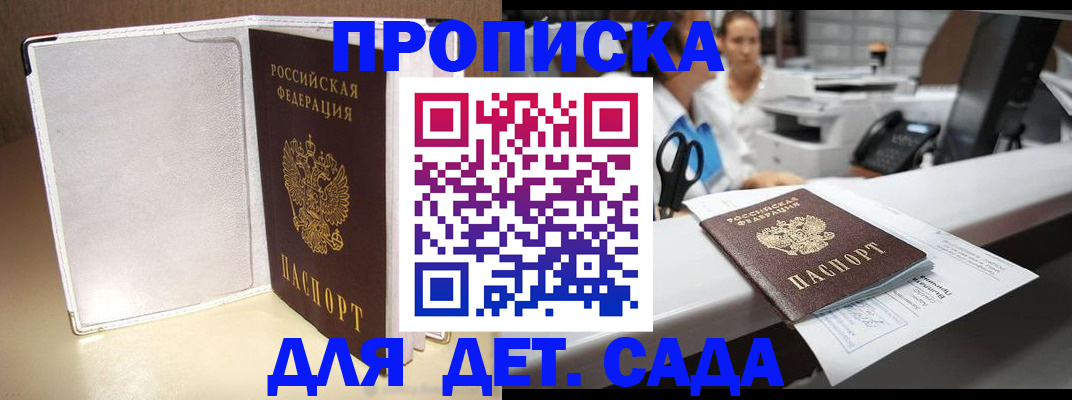 прописка паспорт в Лагани